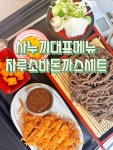 이촌사누끼