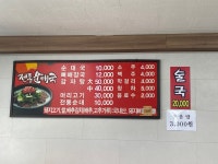 전통순대국