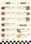 계략가