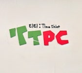 티티PC