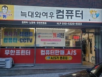 늑대와여우컴퓨터 북부점
