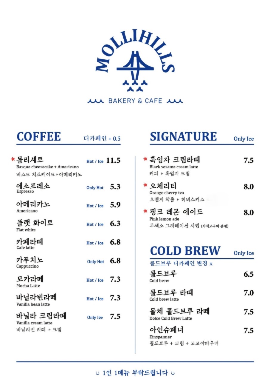 카페몰리 이미지