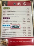 북경