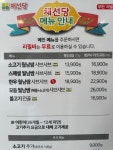 채선당 월남쌈&샤브샤브 보령죽정점
