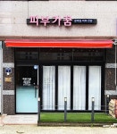 피부가꿈