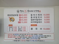 봉암들깨칼국수수제비&보쌈