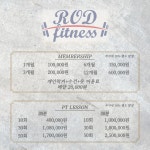 로드피트니스