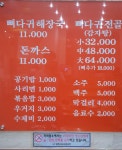 복담은원조뼈다귀감자탕