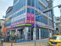 미우한의원