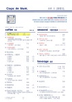 코르드블랭크