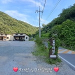 장태산 힐링타임펜션