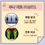 톡바른경희한의원 성북점