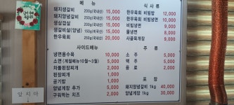 산수숯불갈비