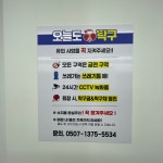 오늘도탁구 노원점