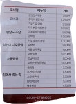 고메브릿지 행담도휴게소점