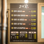 고기가