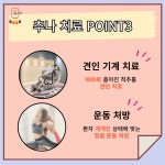 톡바른경희한의원 성북점