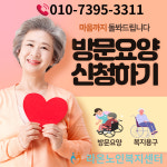 라온노인복지센터