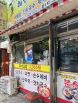 혜민이네분식
