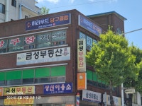 허리우드당구장