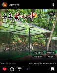 숲속숯가마