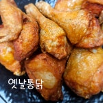 빅썬치킨중산점