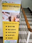 약손몸사랑발사랑