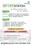 맘편한재가복지센터