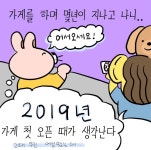 오잉코인노래연습장 세종나성점