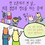 오잉코인노래연습장 세종나성점