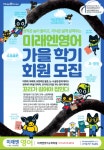 미래엔영어수학학원