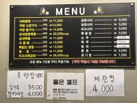영자네곱창 창동역점
