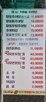 대나무골 황칠 담양 추어탕