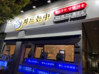 회뜨는중 영종운서점
