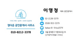 정다운공인중개사사무소