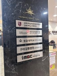 해마루치과의원