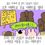 오잉코인노래연습장 세종나성점