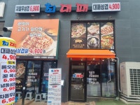 최대패 다율점
