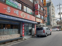 동래옻닭