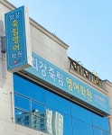 최강죽림영어학원