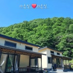 장태산힐링타임펜션