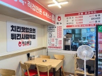 평리통닭