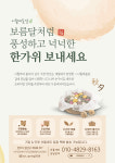 시월애봄날 전주서곡본점