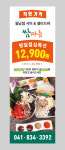 쌈마름 부여점
