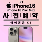 KT 엠엘통신역곡CGV점