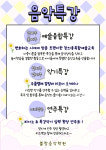 블랑음악학원