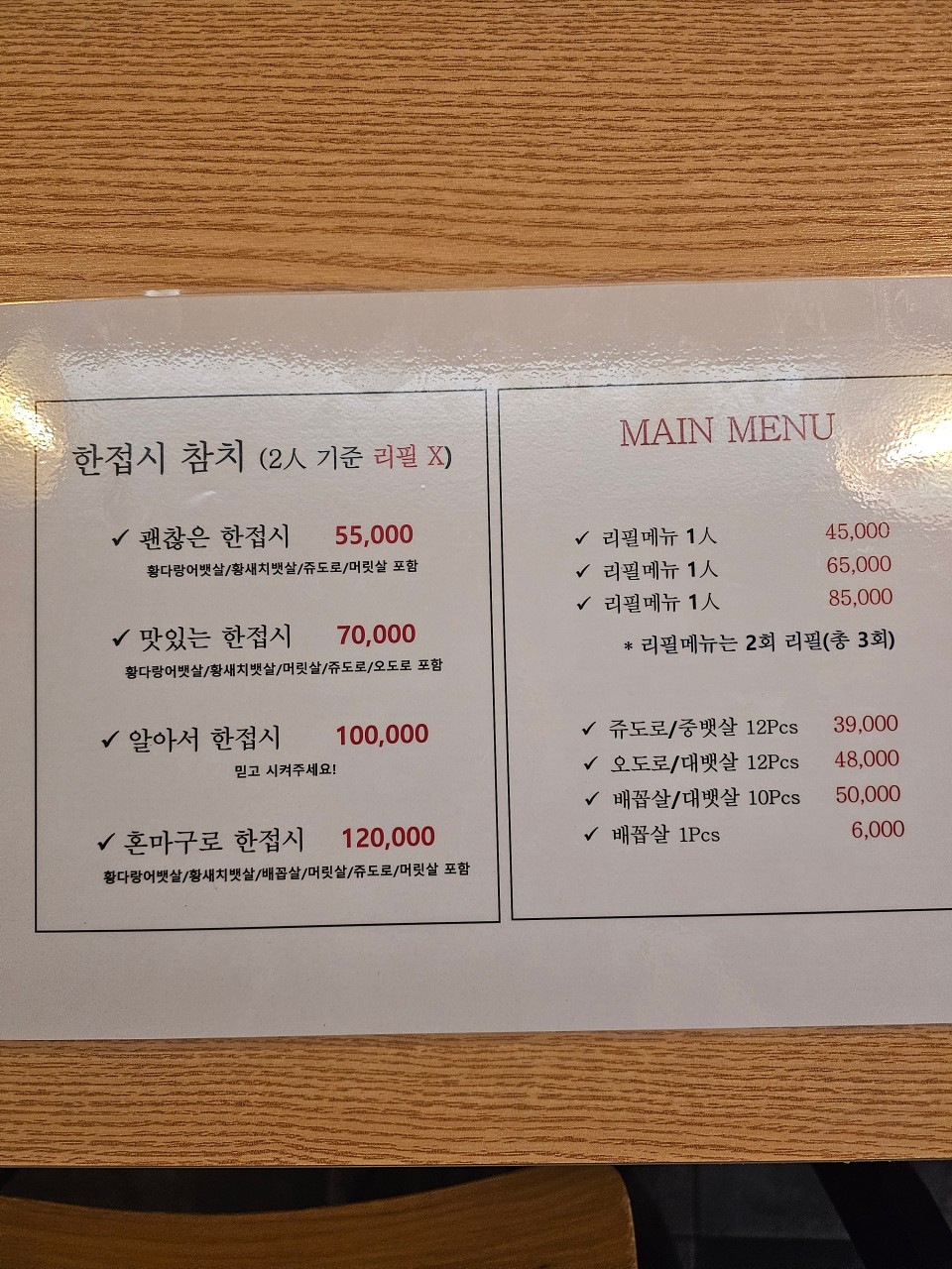 광수참치 이미지