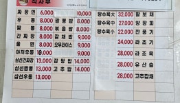 해동반점