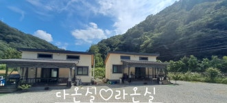 장태산 힐링타임펜션