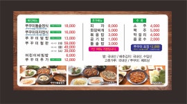 용문산쭈꾸미전문점